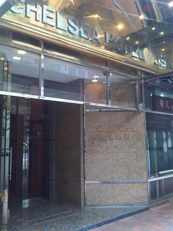Chelsea Hotel Hong Kong Extérieur photo